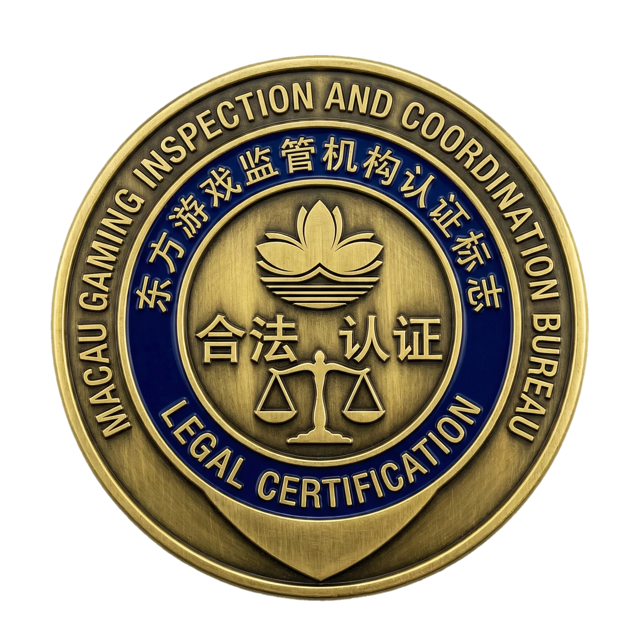 澳门博彩监管机构合法认证徽章